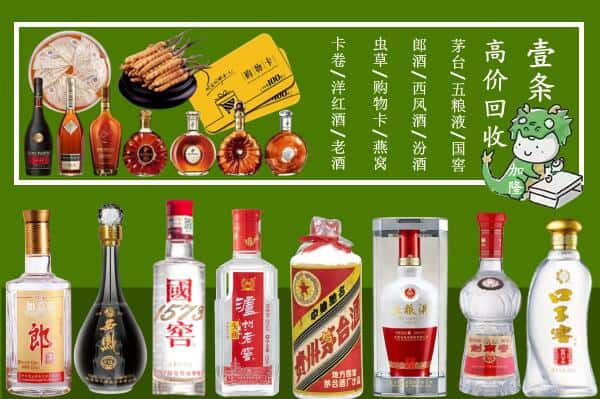 古蔺县回收名酒哪家好