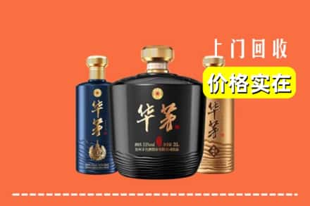 高价收购:古蔺县上门回收华茅酒